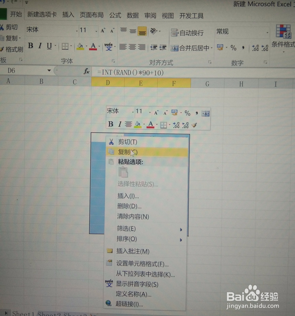 怎么在Excel表格中输入随机数
