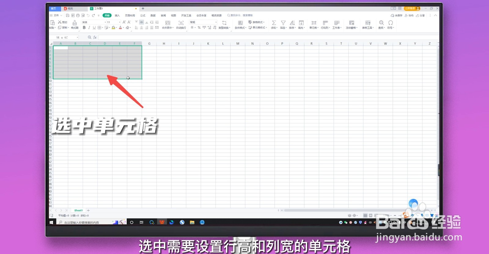 word文档里的表格行高调不动