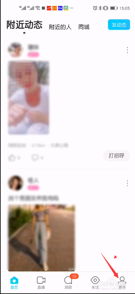陌陌上怎么设置不显示我的距离