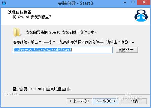 为win8/8.1添加开始菜单