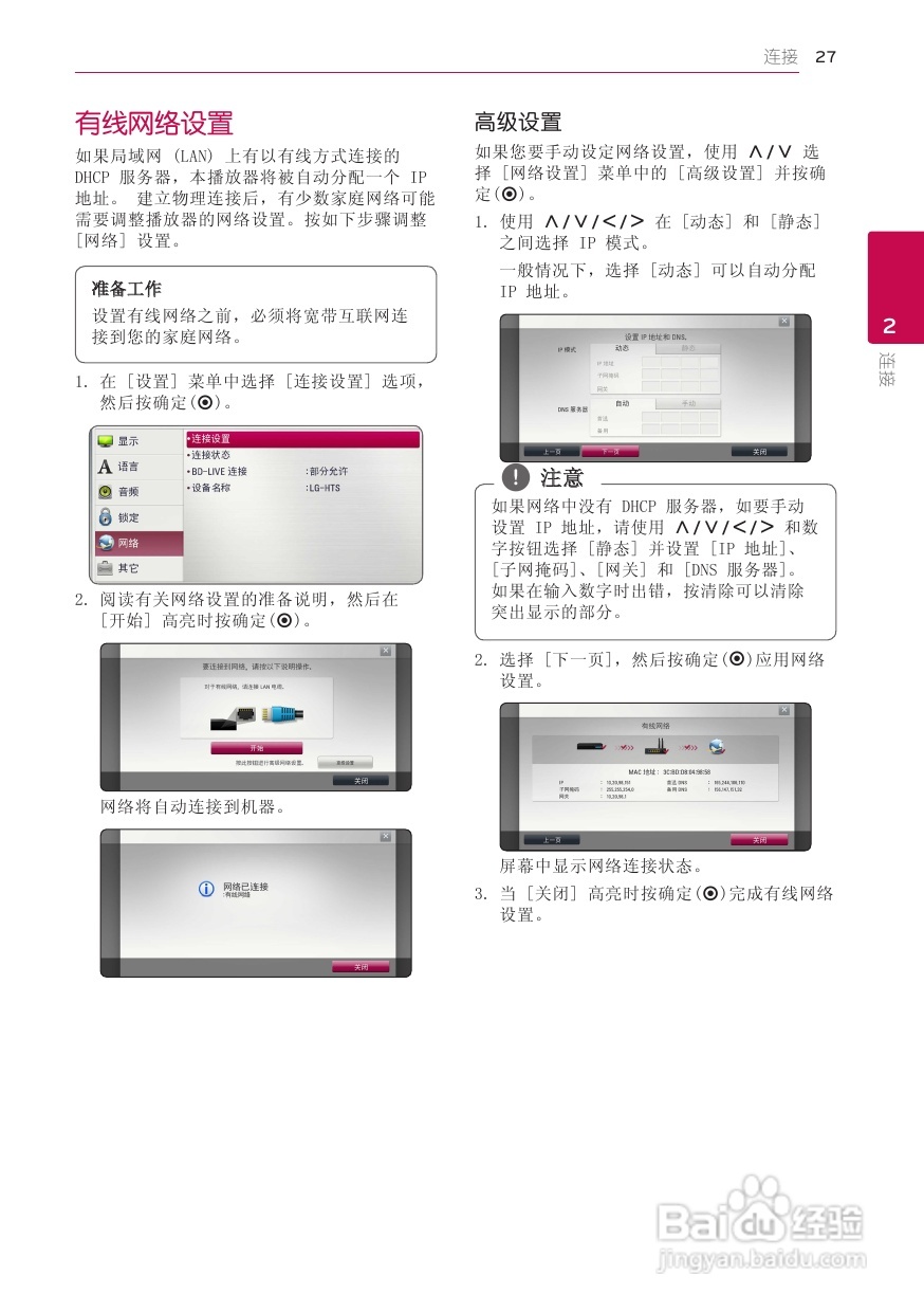 LG BH6520TW音响使用说明书:[2]