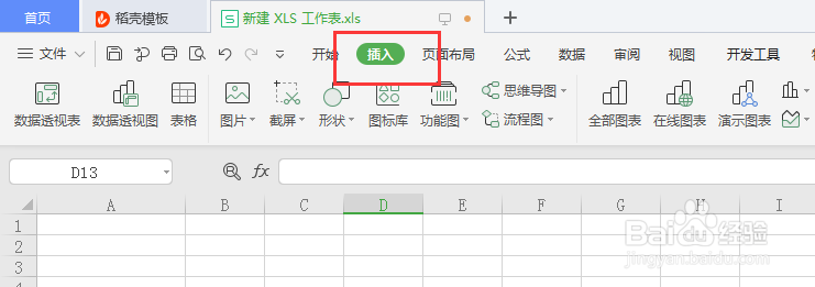 excel表格如何插入图片