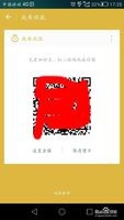 如何制作微信的收款二维码。