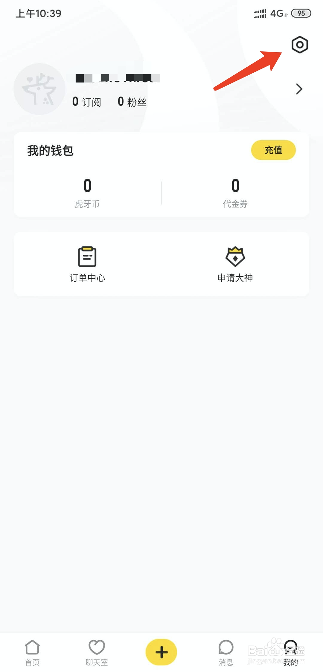 小鹿陪玩app怎样查看黑名单列表