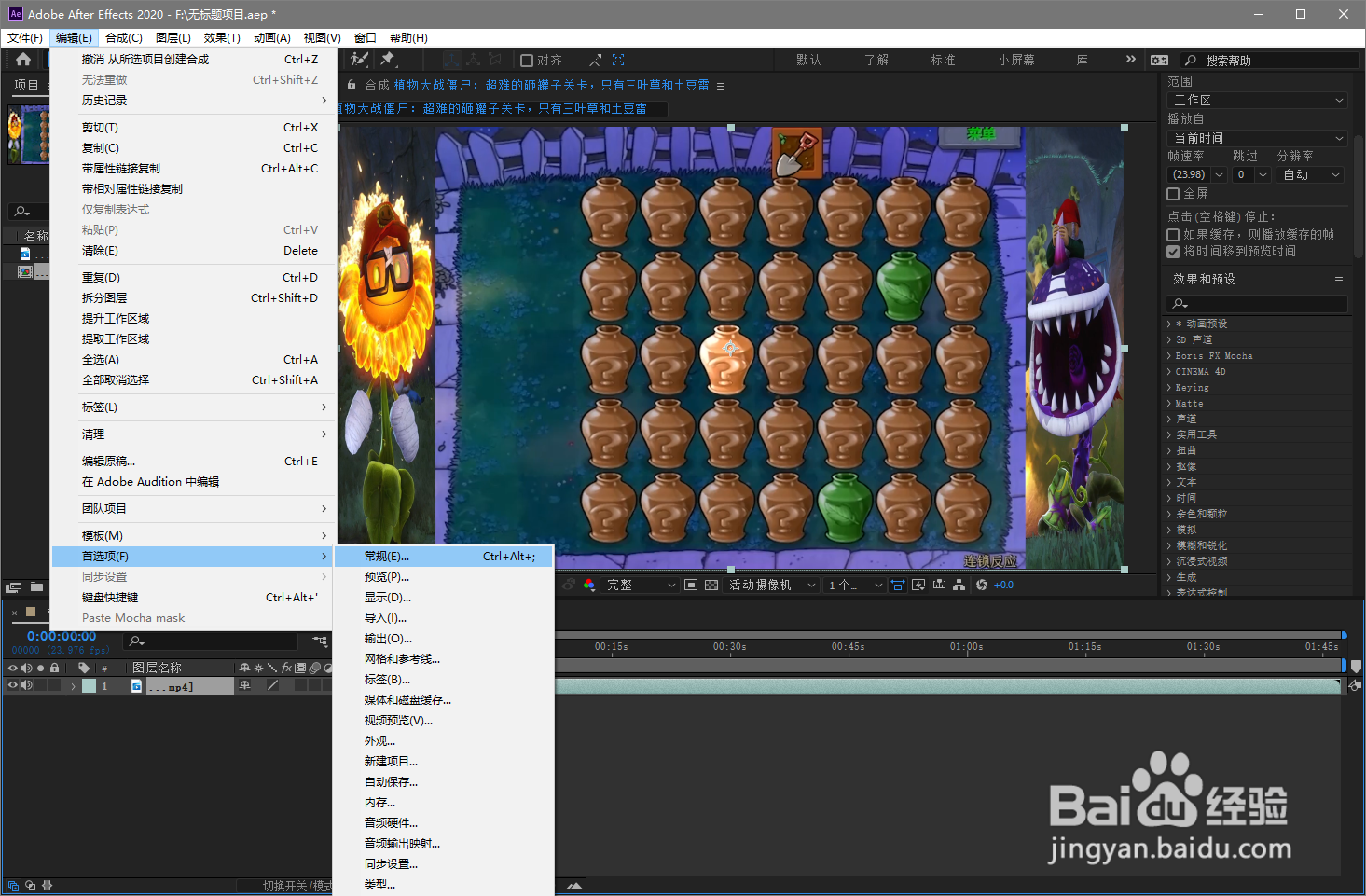 AE2020的Adobe颜色主题在哪里