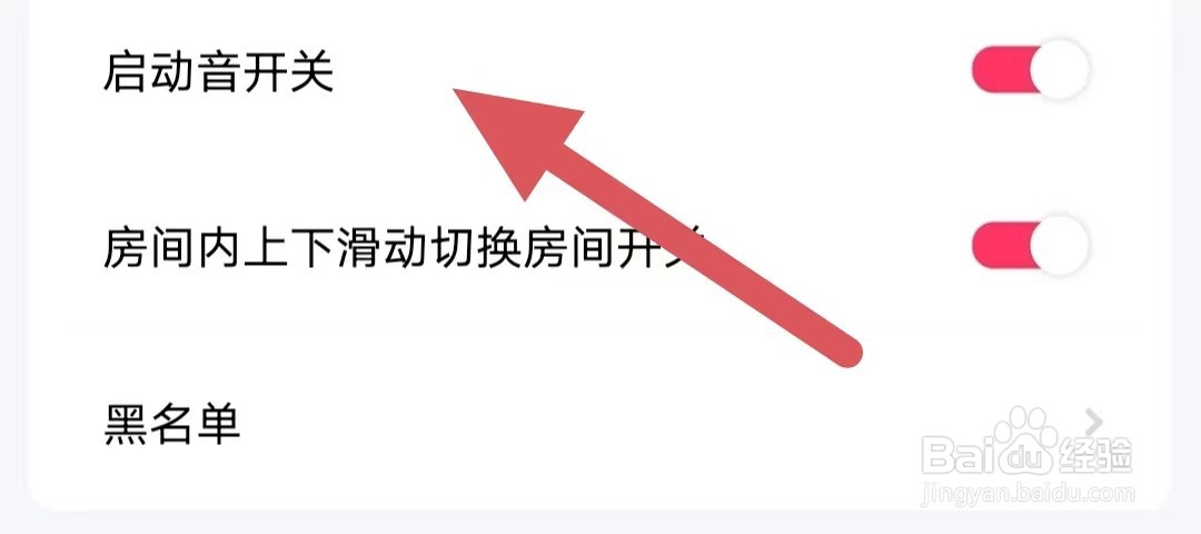 喵喵星球如何开启音开关