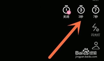 轻颜相机怎么定时拍摄