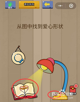 微信小游戏烧脑智力大乱斗10-11-12关通关攻略