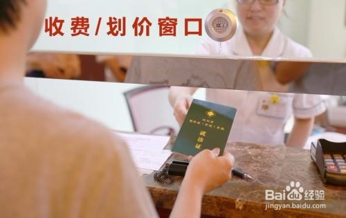 医院检查的一般流程