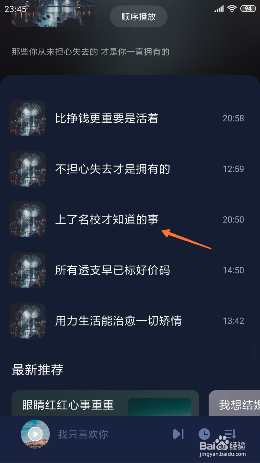 蜗牛睡眠中如何查看上了名校才知道的事