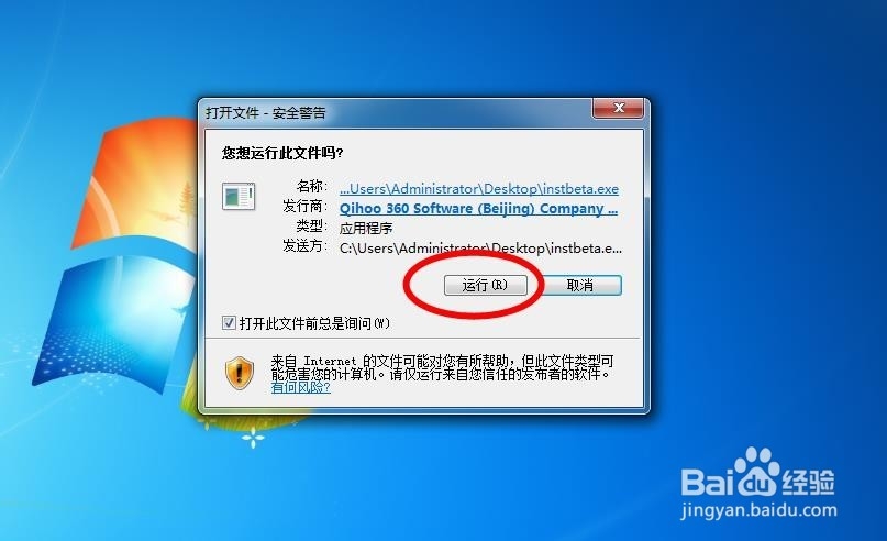 360领航版如何下载安装