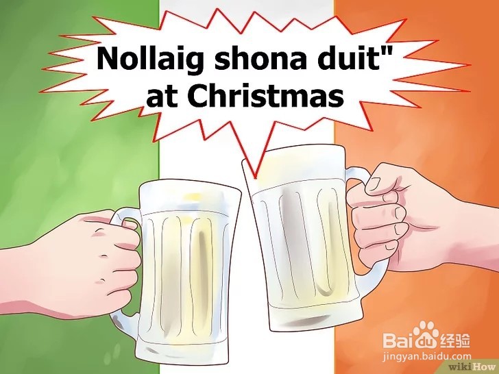 如何用爱尔兰语说“干杯”