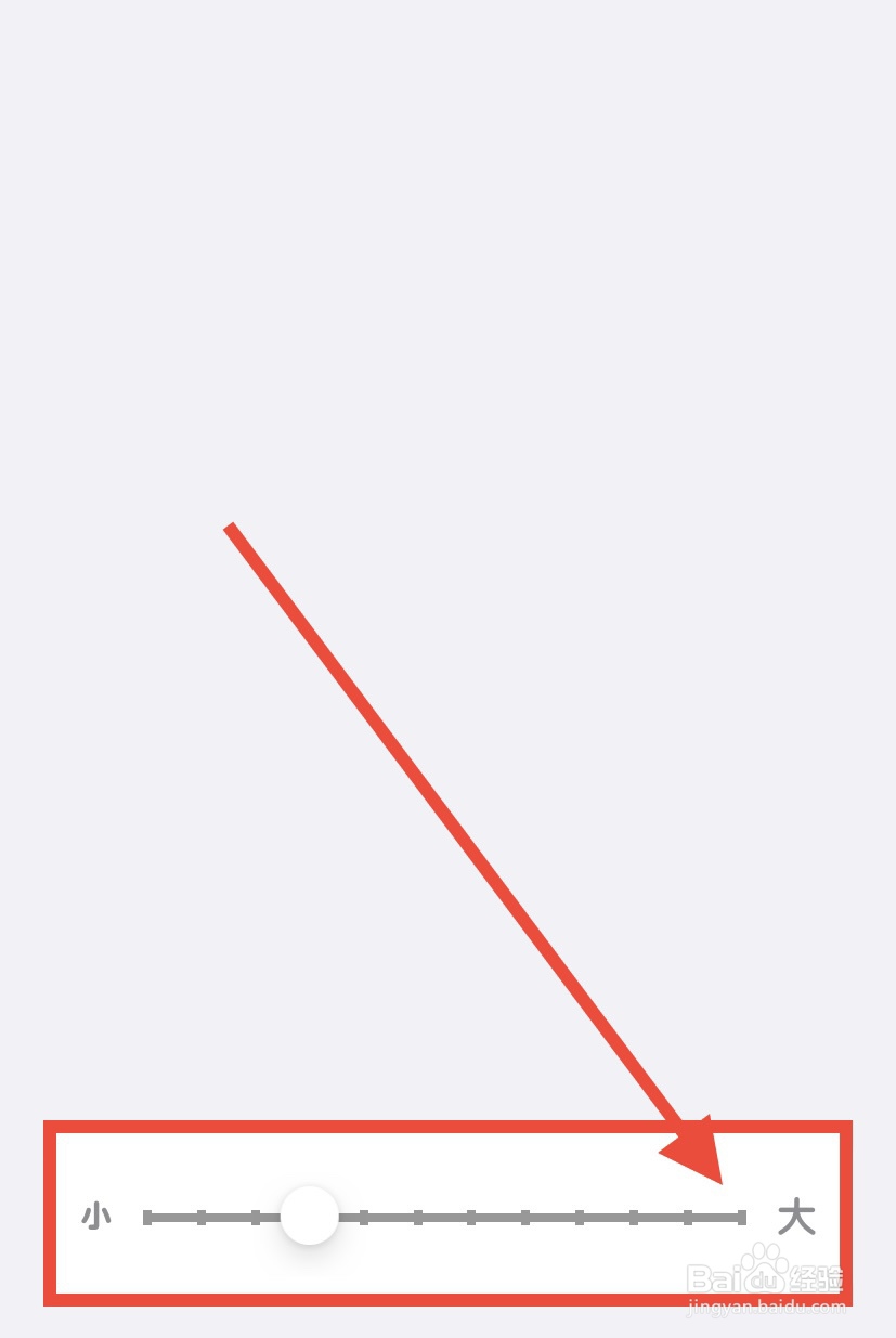 iphone怎么设置超大字体