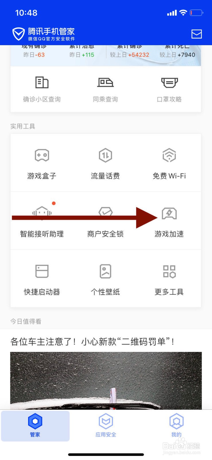 和平精英手游卡顿怎么办