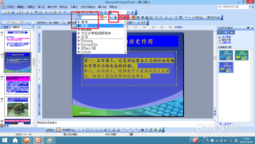 制作漂亮ppt的三原则