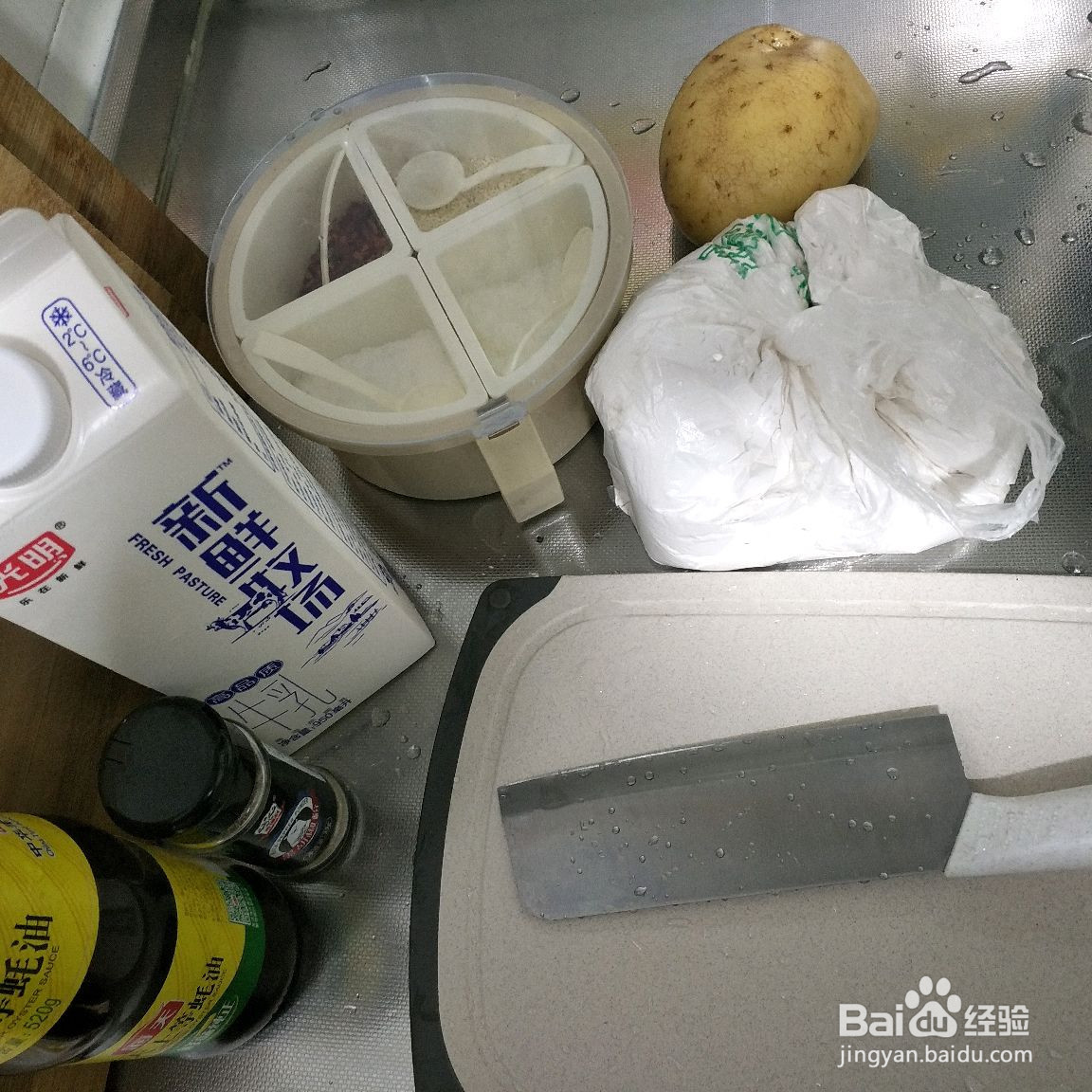 向往的生活~黑椒土豆泥的做法