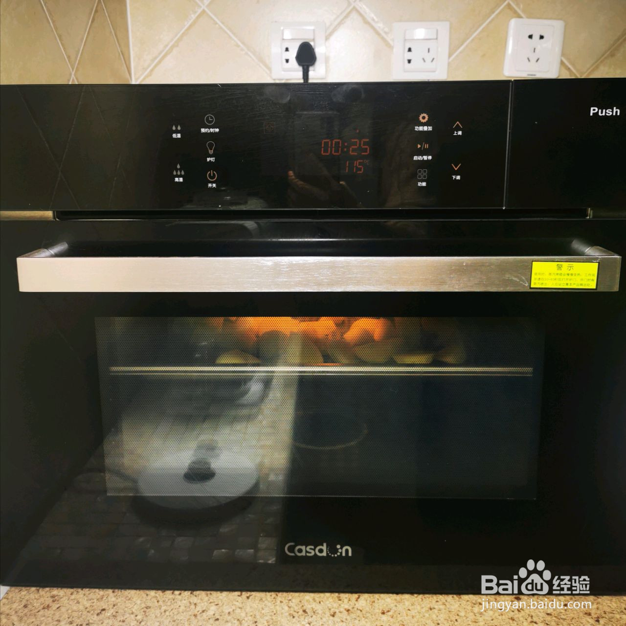 火山土豆泥的做法