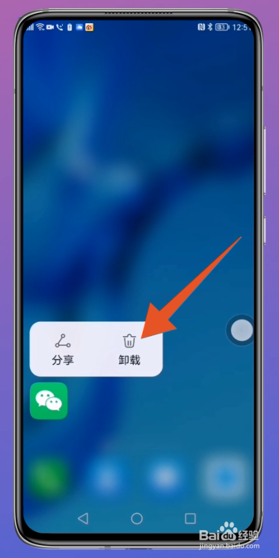 微信版本过低登录不上怎么办