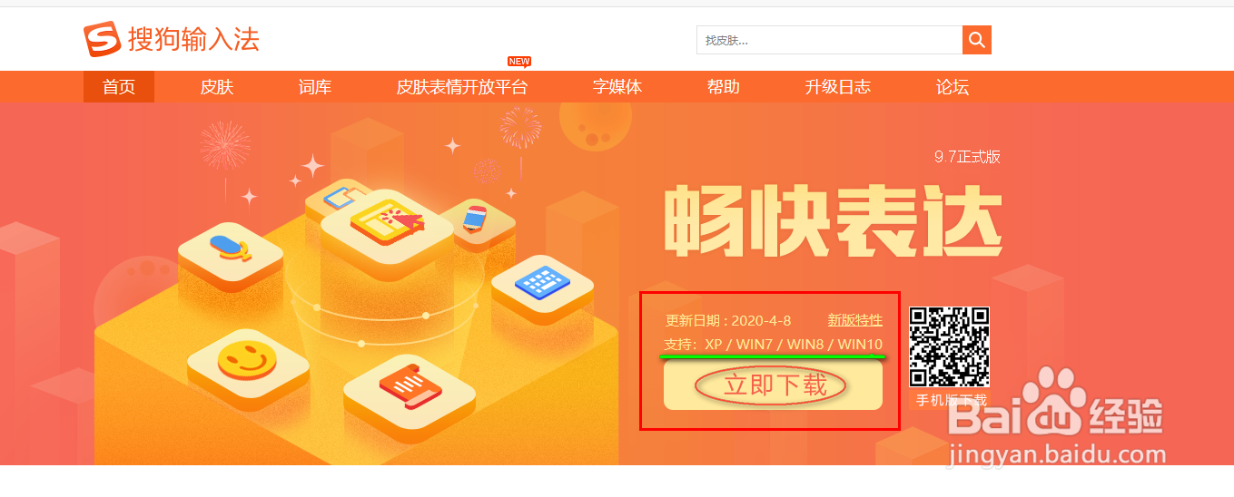 五步教你如何安装新的输入法？