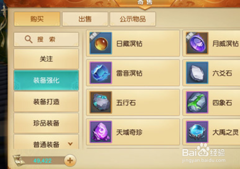 什么手游能交易