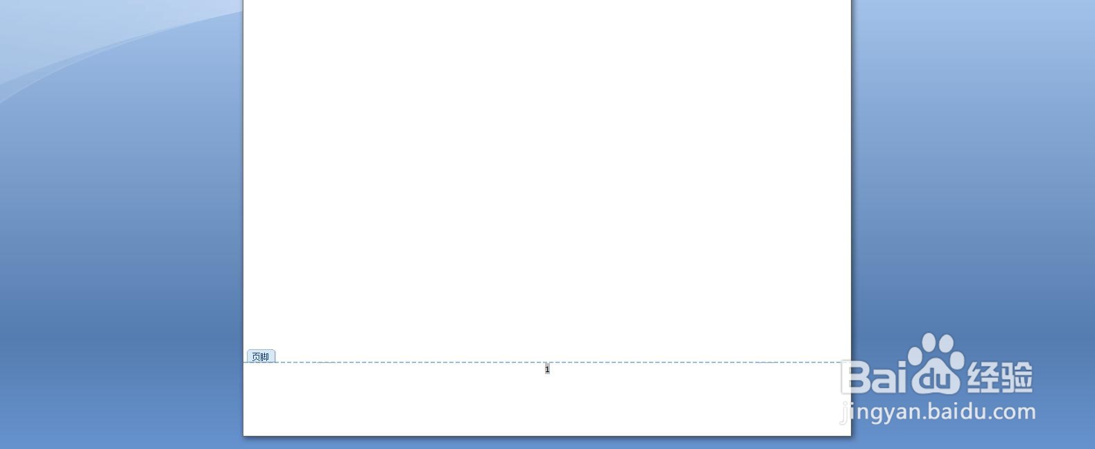 如何在Word中设置页码
