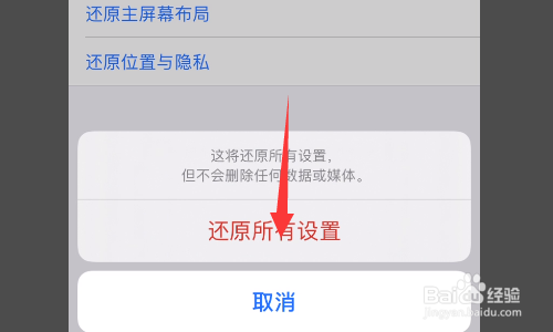 ios13怎么清除越狱环境