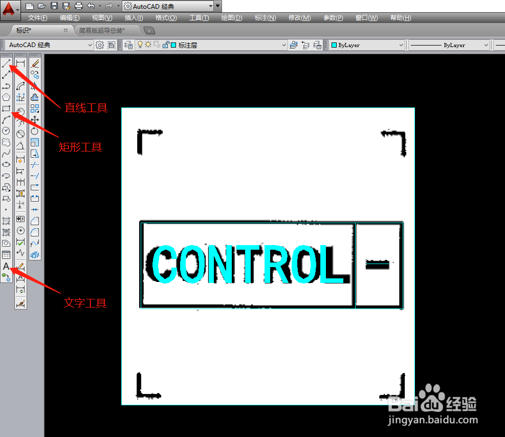 CAD绘制“阴性对照”表示的方法