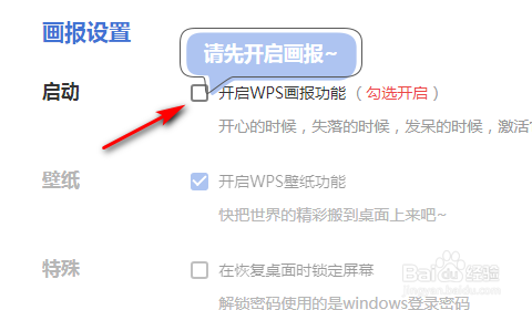 4 在应用中心里,选择【wps画报,如下图所示.