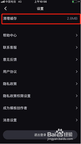 必剪如何清理缓存