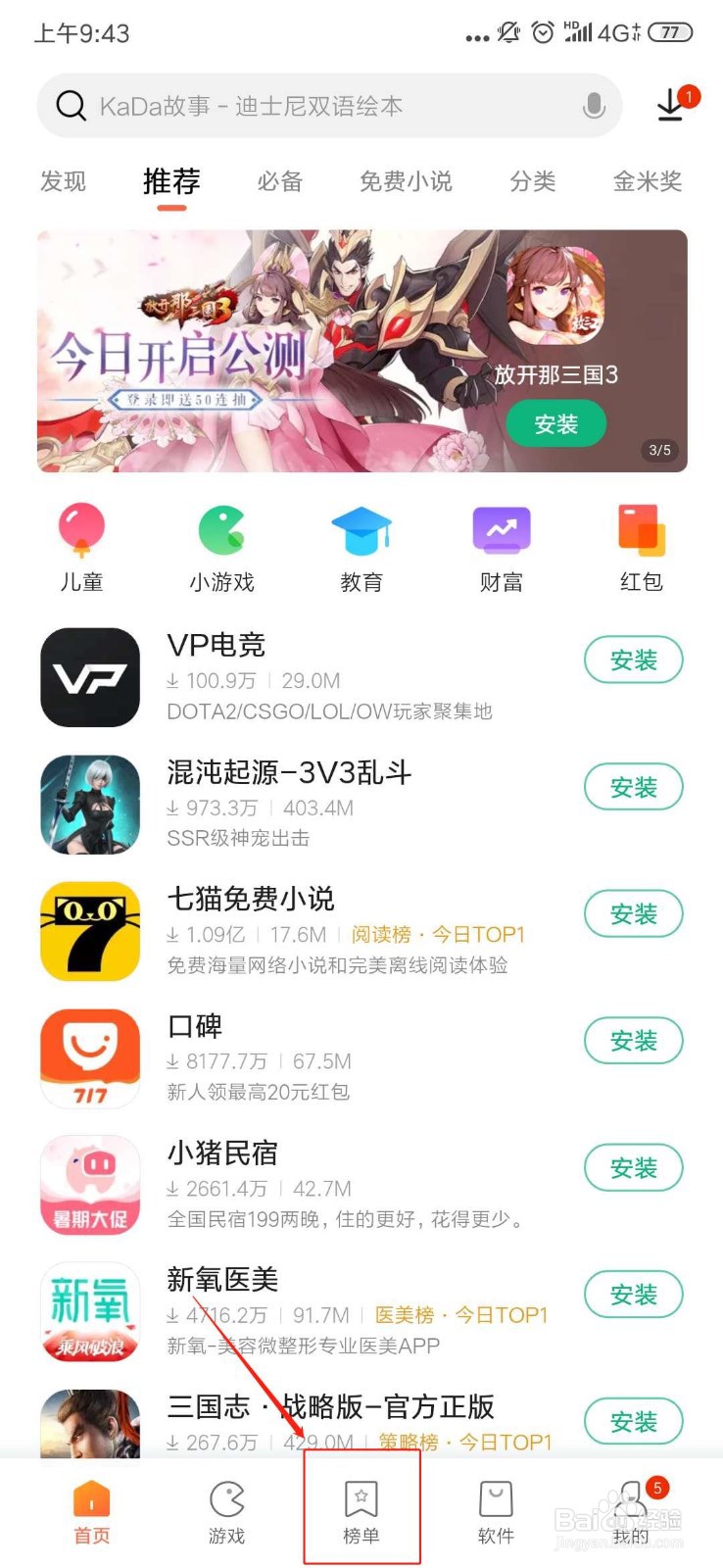 龙之谷2怎么安装