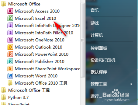 怎么把未激活的office2010激活