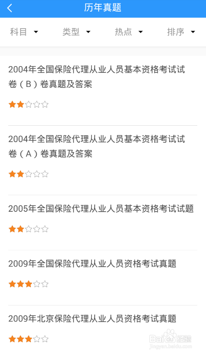 如何高效备考保险从业资格考试