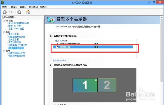 怎样使用笔记本电脑连接投影仪以及切换