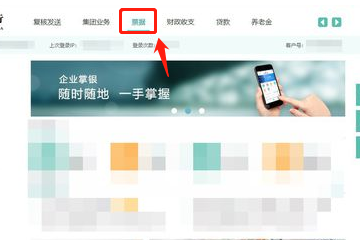 农行电子承兑怎么签收
