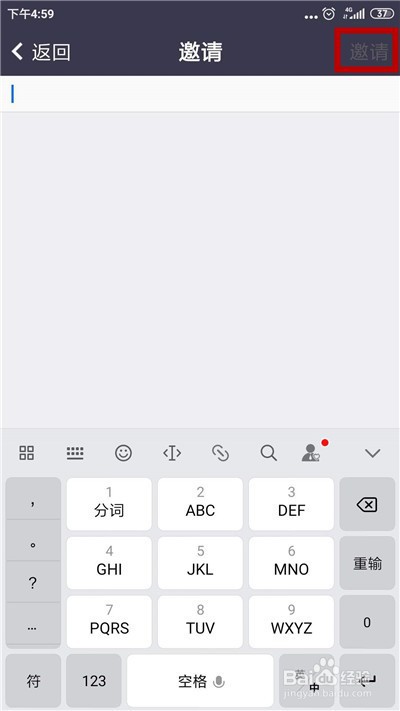 zoom视频会议如何邀请别人