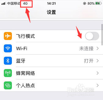 苹果手机怎么开启个人热点WiFi