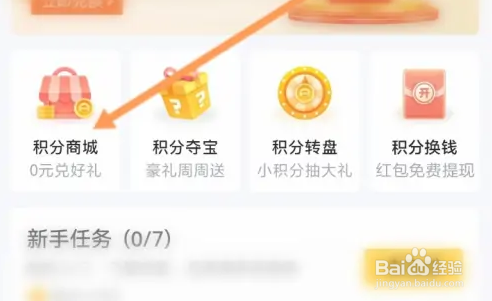 懂车帝怎么使用积分兑换商品