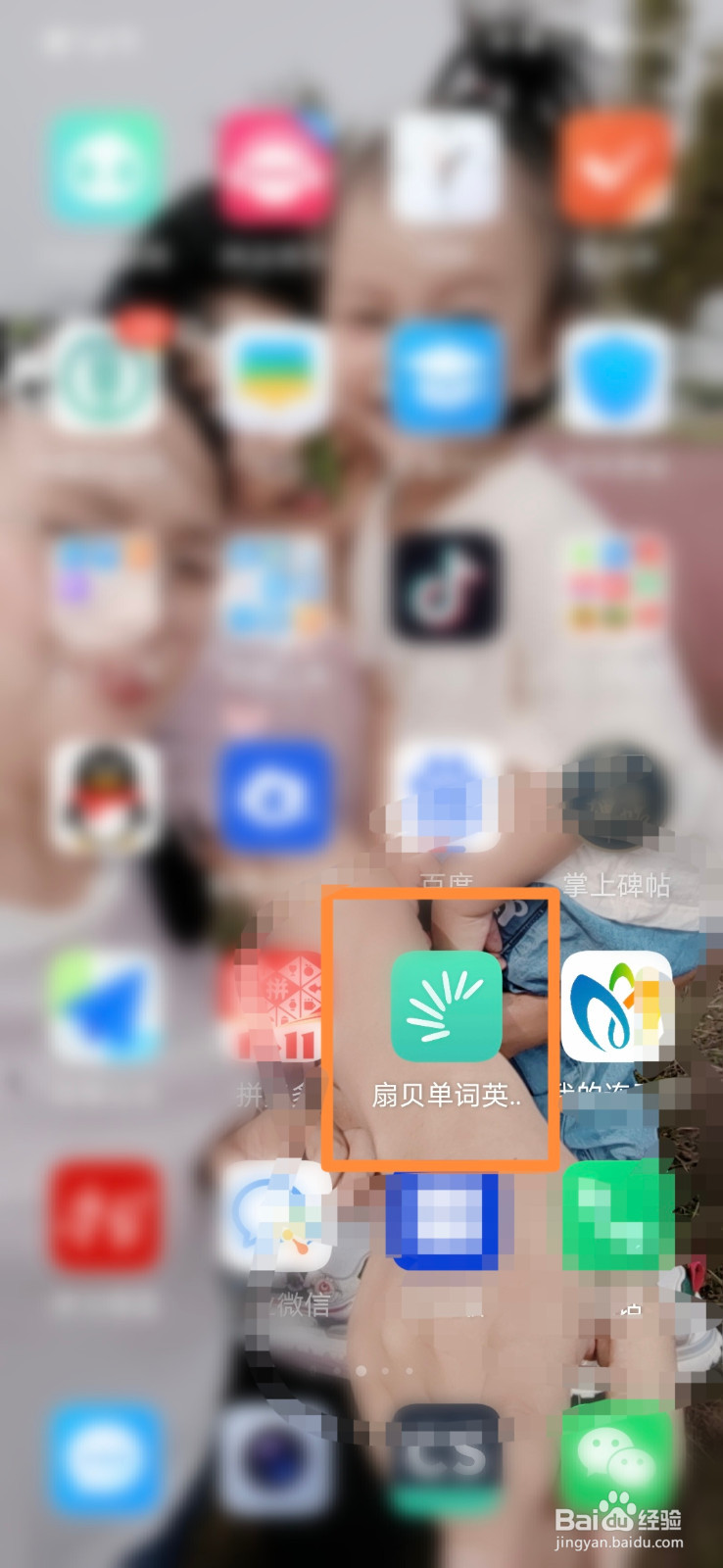 扇贝单词英语怎么设置混合学习的学习顺序