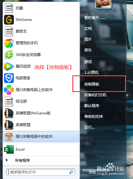 电脑如何更换密码