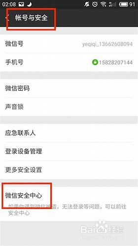 微信违规被限制发朋友圈