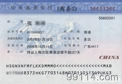 怎样去香港买奶粉最省钱