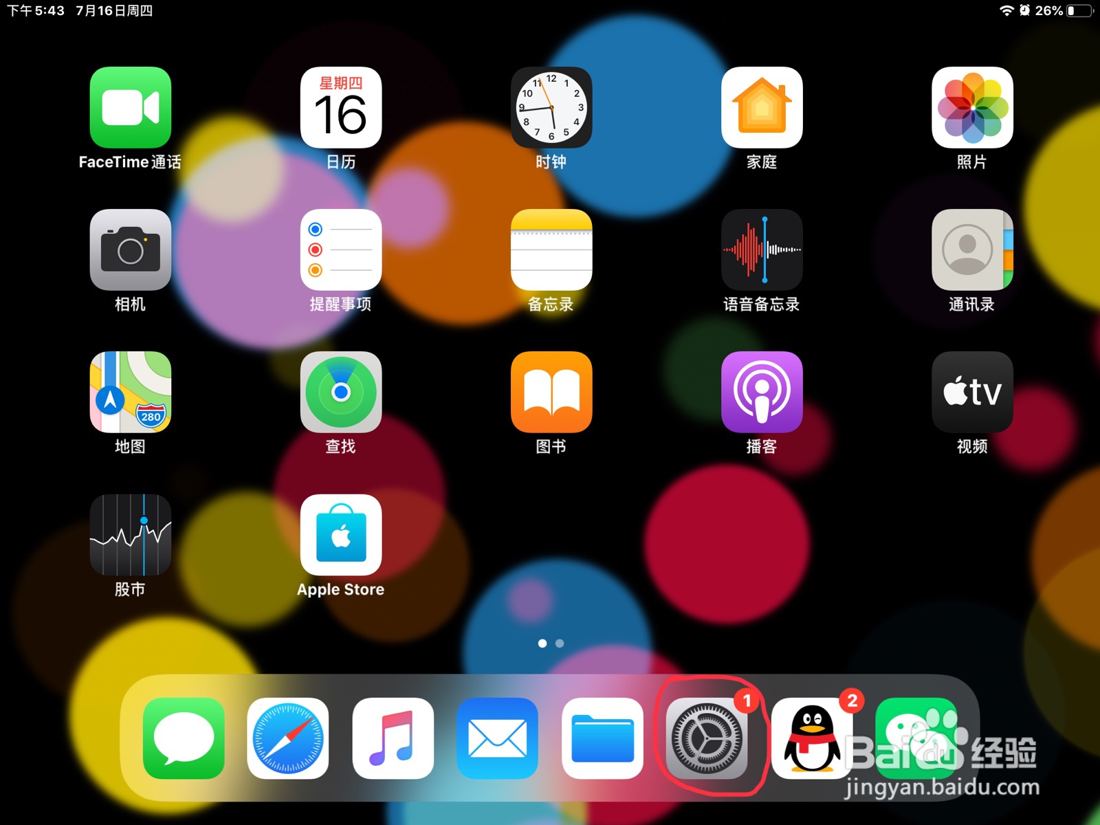 iPad怎么在旁白打开表格标题