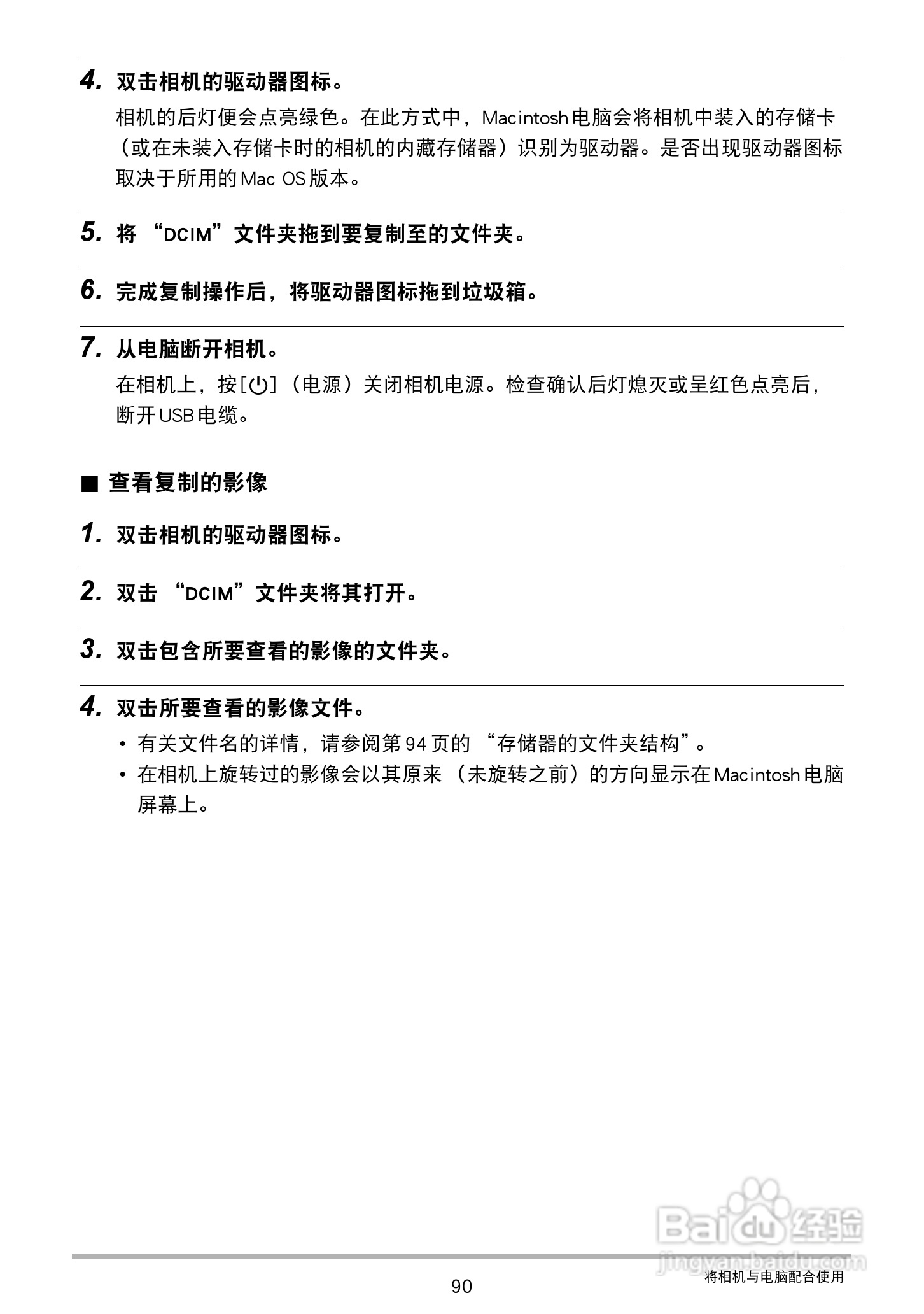 卡西欧EX-TR150数码相机使用说明书:[9]