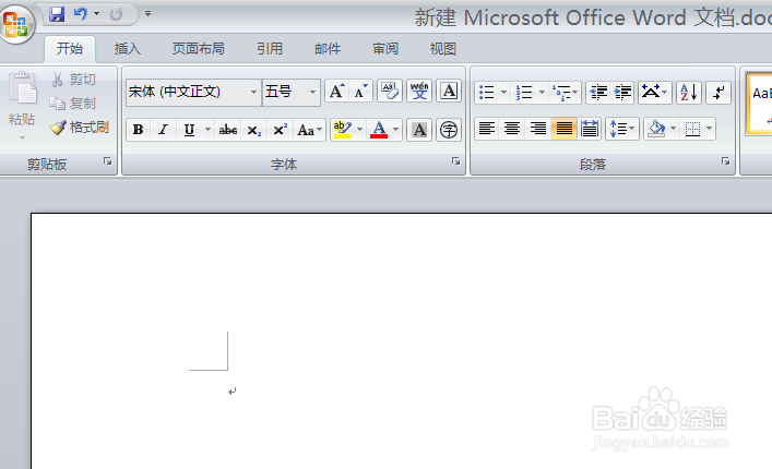 word2007如何修改它的外观主题样式