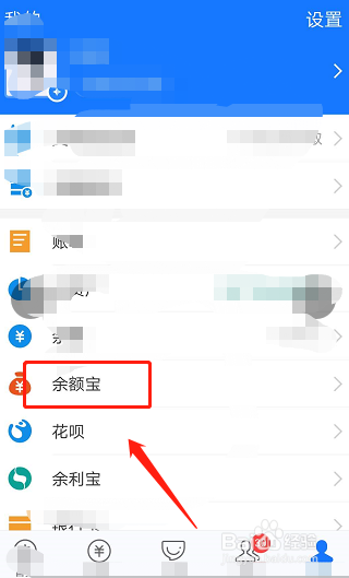 支付宝商家收款怎么提现