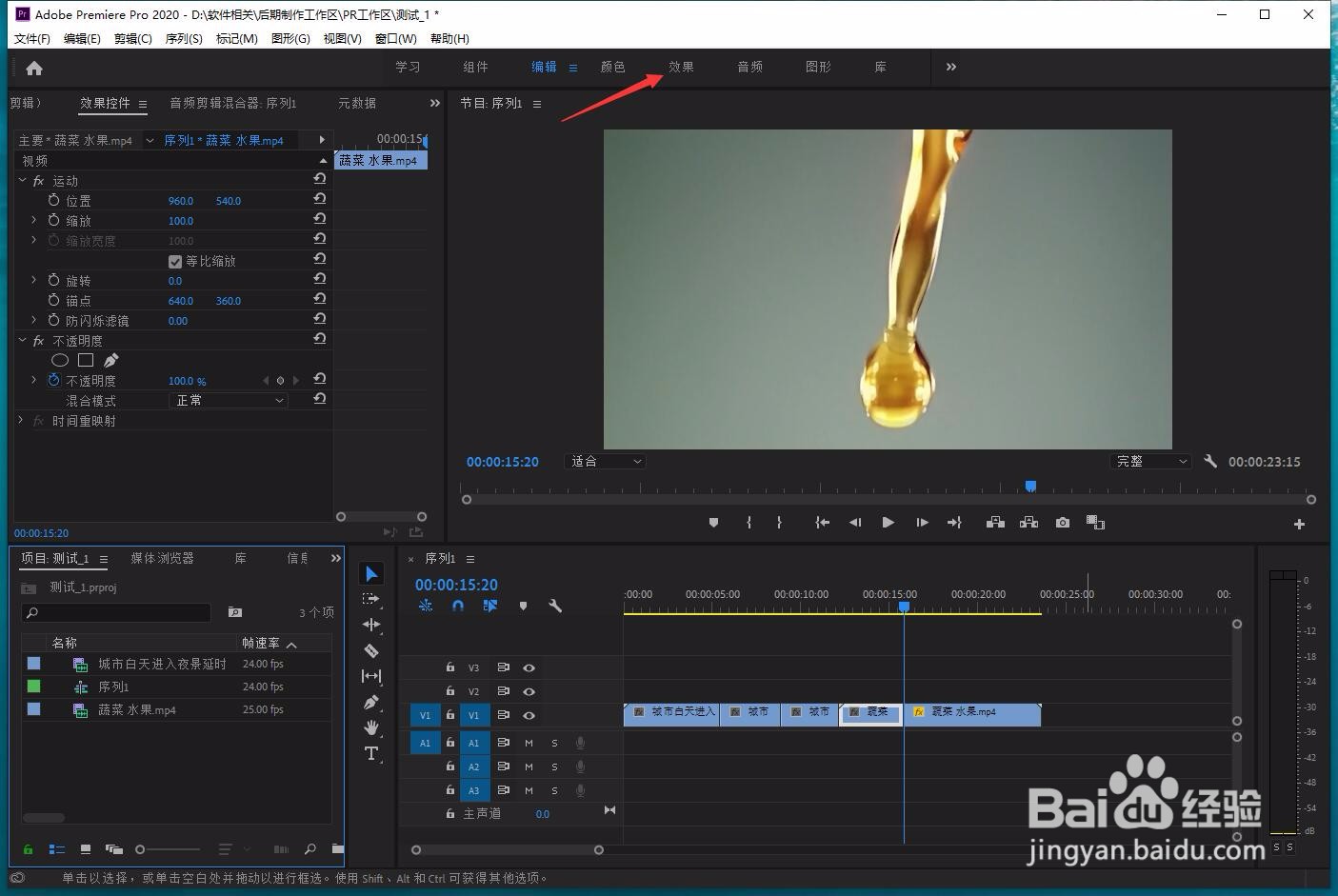 premiere如何导入酷炫转场预设？
