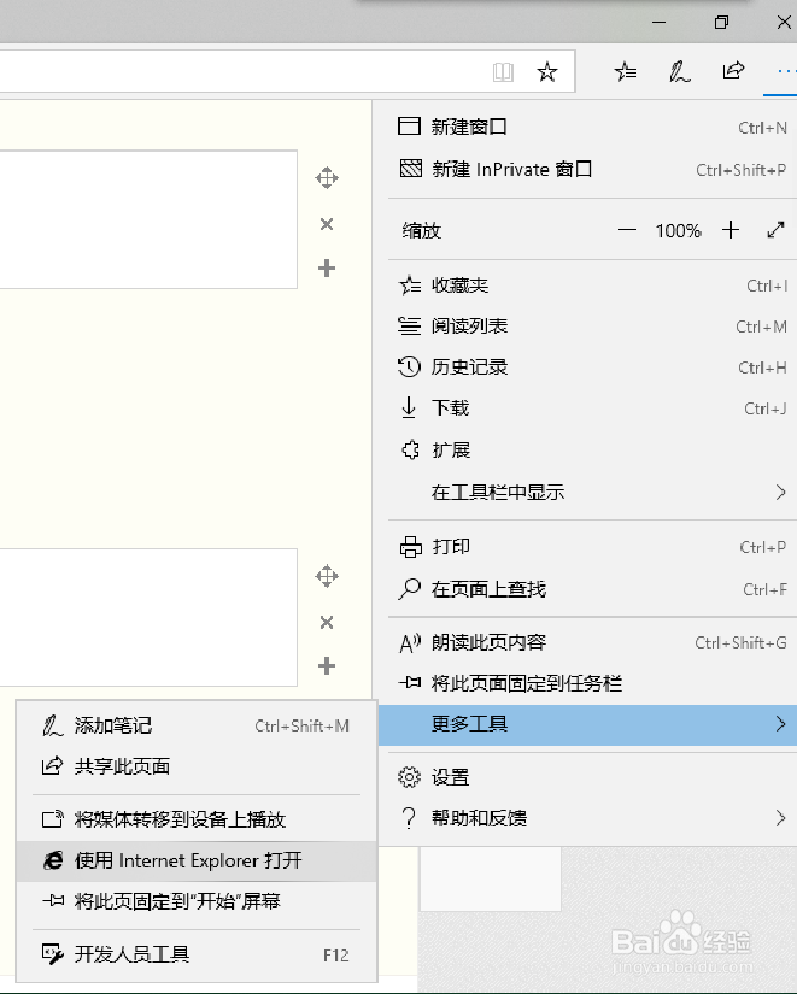 win10的IE浏览器在哪