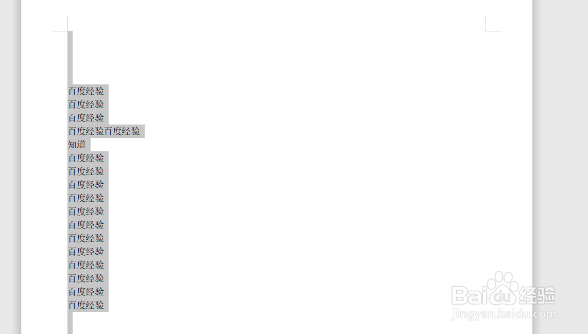 word如何在页面中快速的搜索内容。