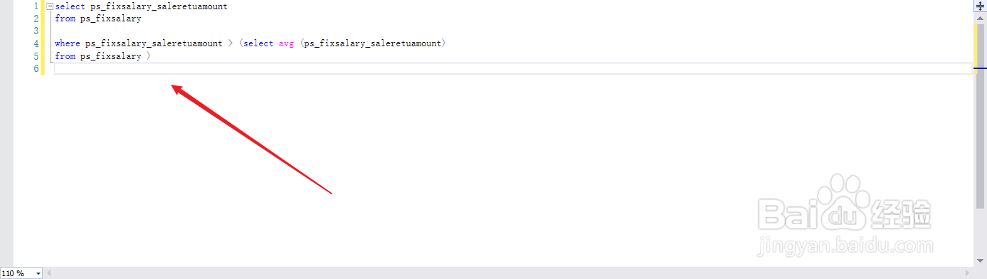 SQL 怎么查询比平均值大的数据