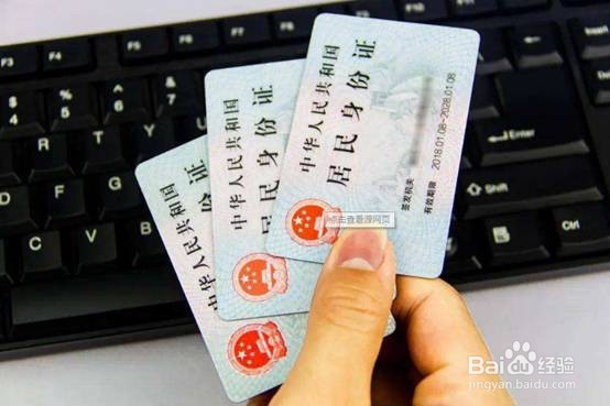 异地办理身份证需要什么材料